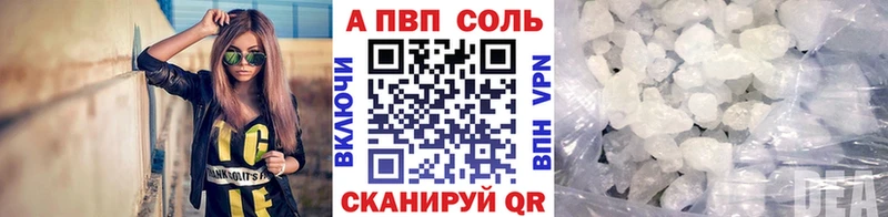 Альфа ПВП VHQ  купить наркоту  Татарск 