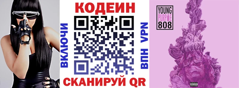 закладка  Татарск  Кодеиновый сироп Lean напиток Lean (лин) 