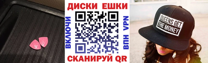 Ecstasy круглые Татарск