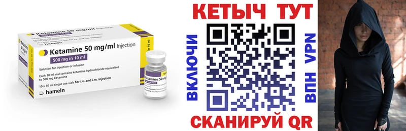 цены Татарск Кетамин ketamine